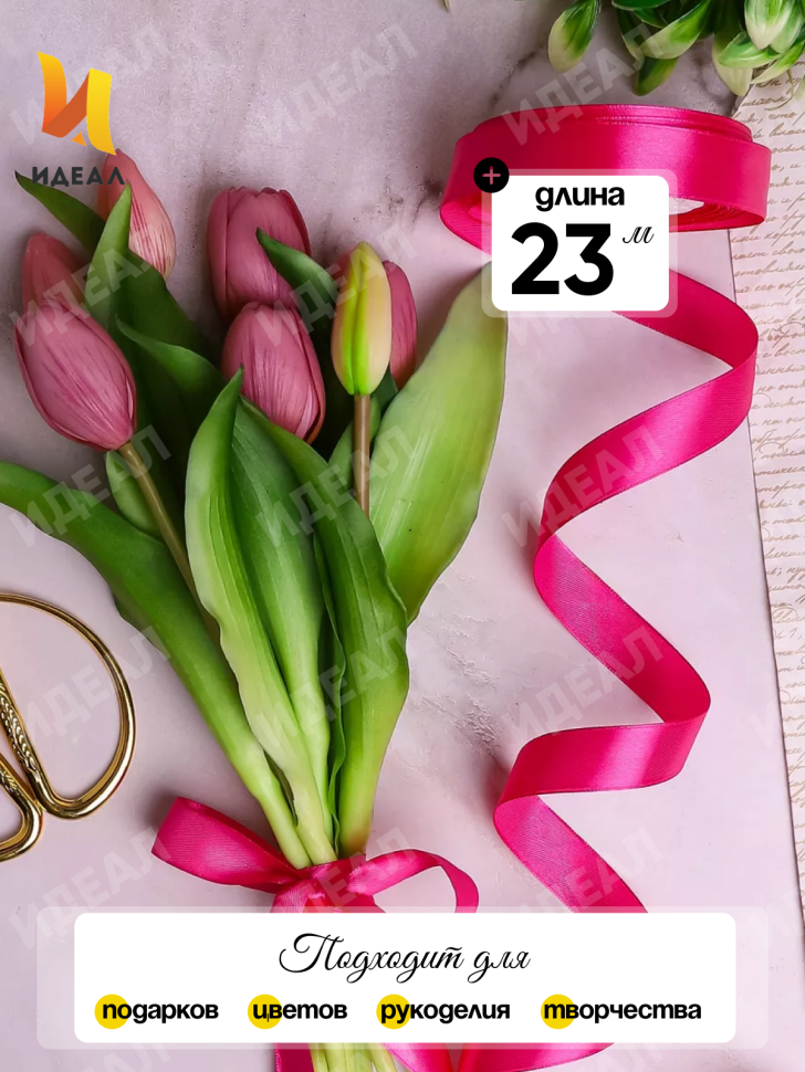 Лента атласная 15мм х 25 ярд JD малиновый Лента атласная 15мм х 25 ярд JD малиновый