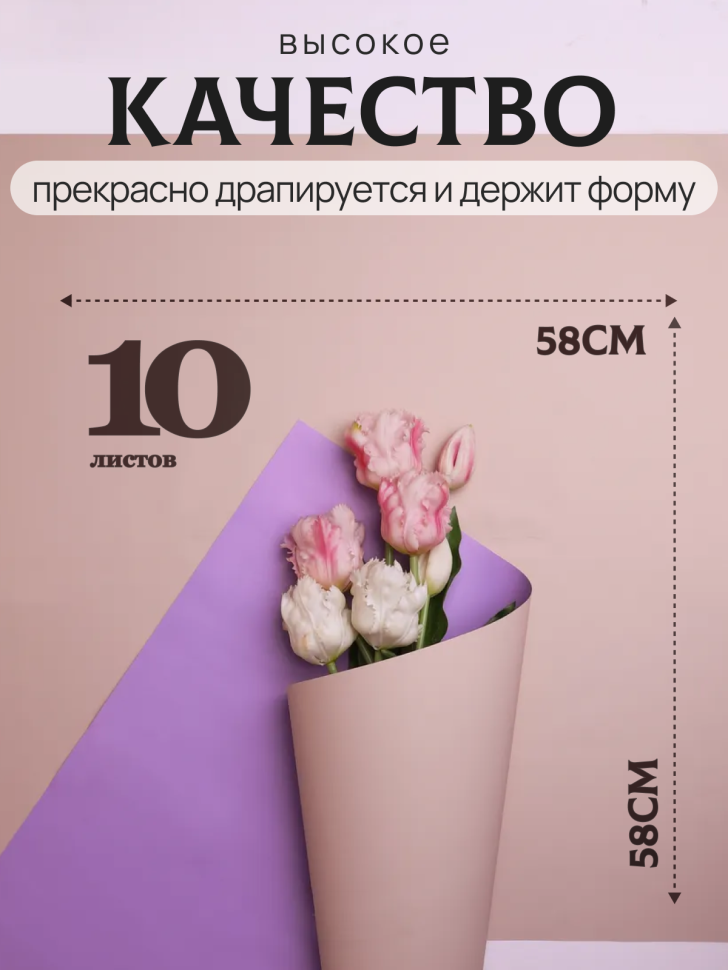 Пленка матовая 58смх58см 10 листов 65мкм двухцветная сиреневый/пудра Пленка матовая 58смх58см 10 листов 65мкм двухцветная сиреневый/пудра