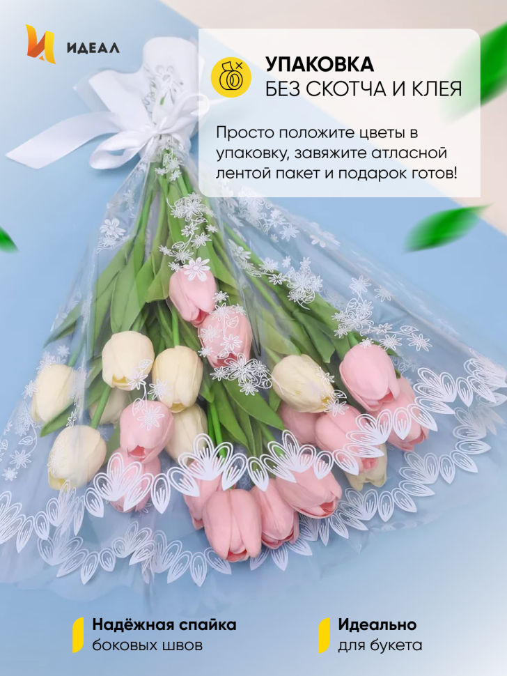 Пакет цветочный Рюмка 60/60 Мелодия рисунок/рисунок 50 шт Пакет цветочный Рюмка 60/60 Мелодия рисунок/рисунок 50 шт