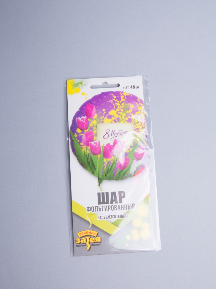 Шар воздушный фольгированный 18"/45см Круг 8 Марта! Тюльпаны и Мимозы Шар воздушный фольгированный 18"/45см Круг 8 Марта! Тюльпаны и Мимозы