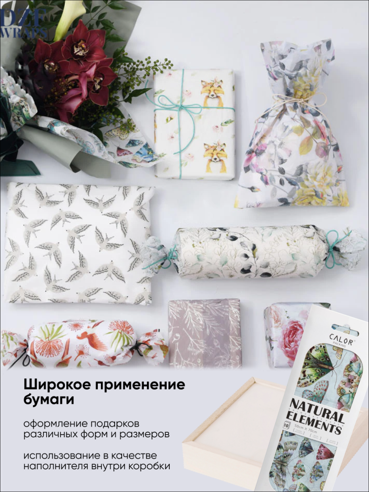 Бумага тишью  50х70см, 10 лист. бабочки 06