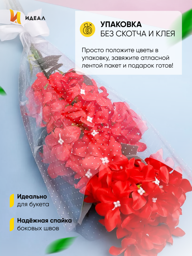 Пакет цветочный Конус 24/60 Уголок рисунок/рисунок точки 50 шт Пакет цветочный Конус 24/60 Уголок рисунок/рисунок точки 50 шт