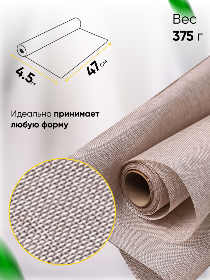 Лен искусственный 47см х 4,5м натуральный светлый Лен искусственный 47см х 4,5м натуральный светлый