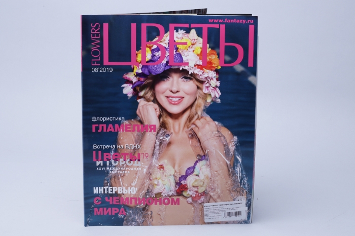 Журнал "Цветы", №08/19