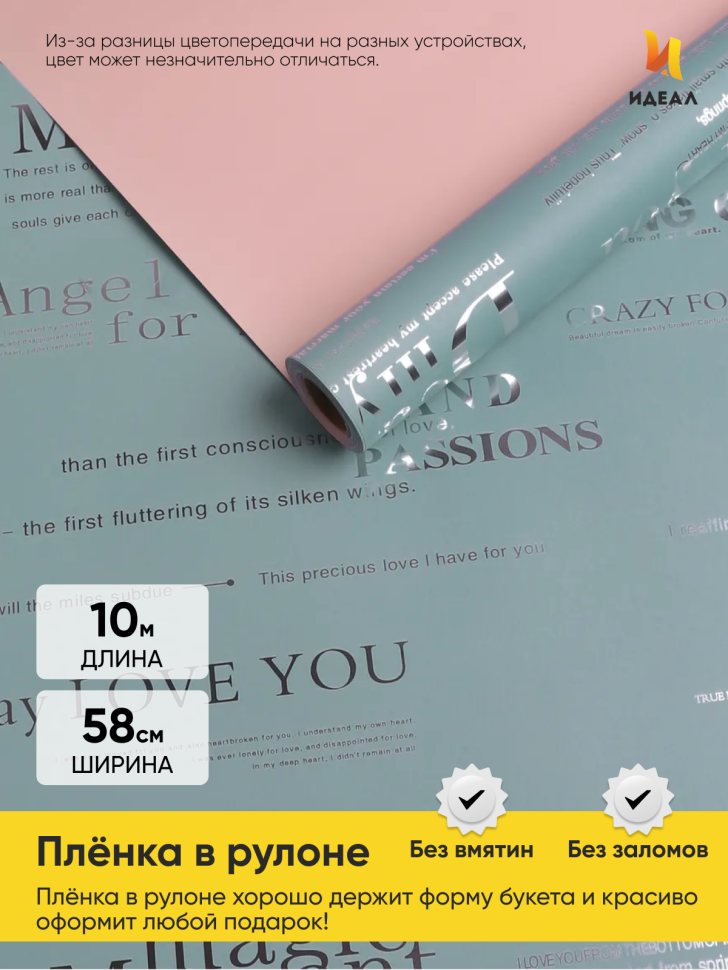 Пленка матовая 65мкм 58см х 10м с серебряными надписями серо-голубой/розовый Пленка матовая 65мкм 58см х 10м с серебряными надписями серо-голубой/розовый