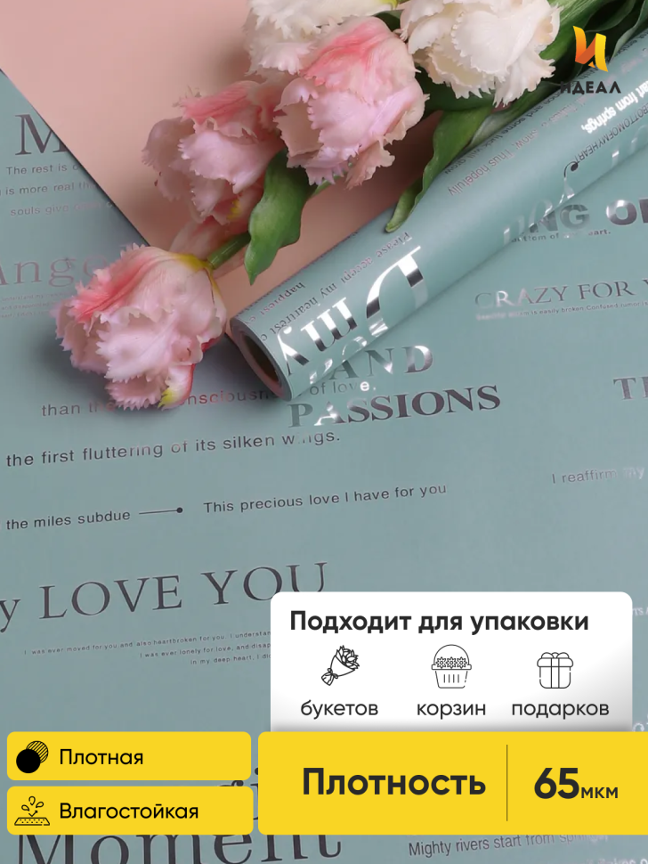 Пленка матовая 65мкм 58см х 10м с серебряными надписями серо-голубой/розовый Пленка матовая 65мкм 58см х 10м с серебряными надписями серо-голубой/розовый