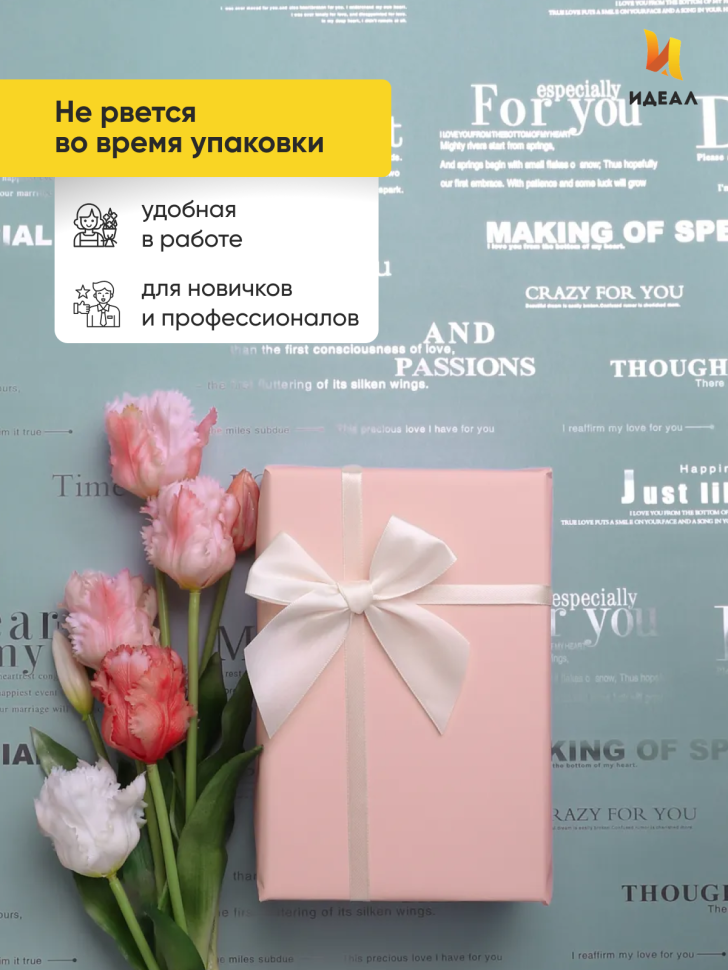 Пленка матовая 65мкм 58см х 10м с серебряными надписями серо-голубой/розовый Пленка матовая 65мкм 58см х 10м с серебряными надписями серо-голубой/розовый