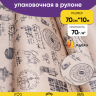 Бумага крафт 70г/м2, 70см x 10м, Кофе черный Бумага крафт 70г/м2, 70см x 10м, Кофе черный