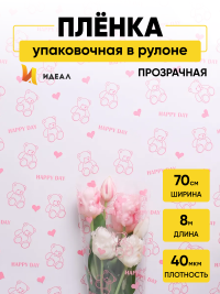 Пленка цветная Мишки 70см розовый туман