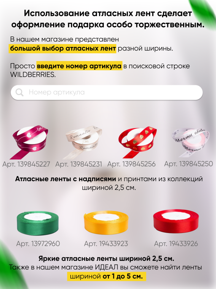 Лен искусственный 47см х 4,5м оливковый