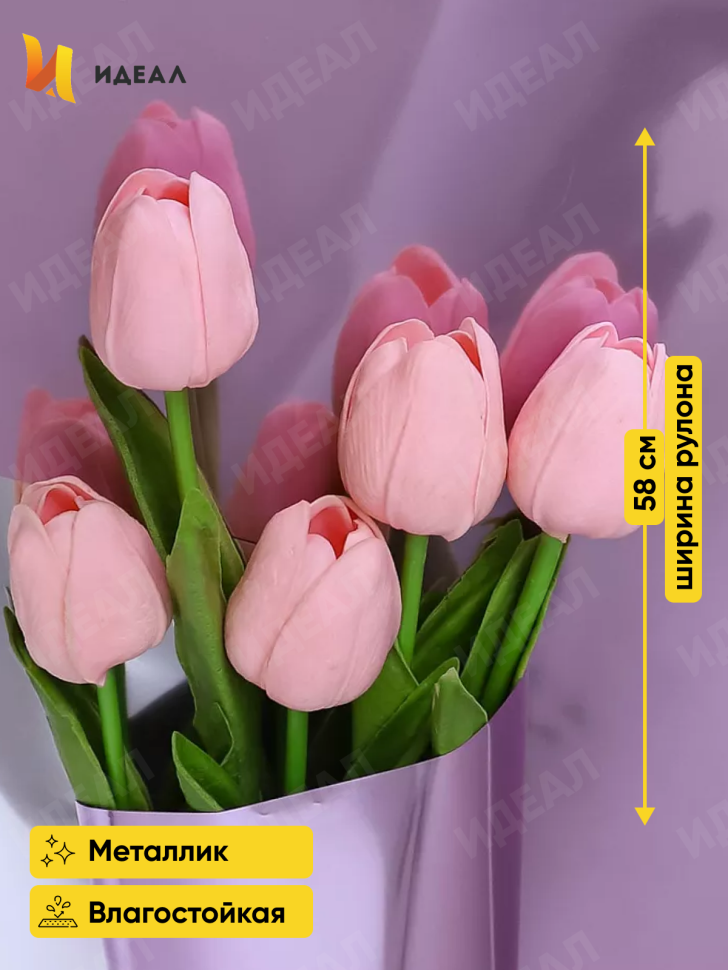 Пленка цветная 35 мкм 58см х 10м РЦ Металлик сиреневый Пленка цветная 35 мкм 58см х 10м РЦ Металлик сиреневый