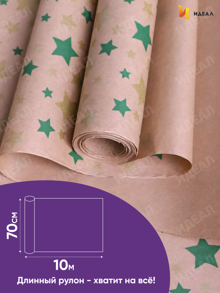 Бумага крафт 70г/м2, 70см x 10м, Звезды зеленый/золото Бумага крафт 70г/м2, 70см x 10м, Звезды зеленый/золото