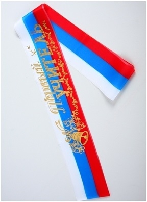 Лента Первый учитель ТРИКОЛОР, шелк Лента Первый учитель ТРИКОЛОР, шелк