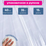 Пленка прозрачная 35см x 0,2кг Пленка прозрачная 35см x 0,2кг