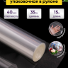 Пленка прозрачная 35см x 0,2кг Пленка прозрачная 35см x 0,2кг