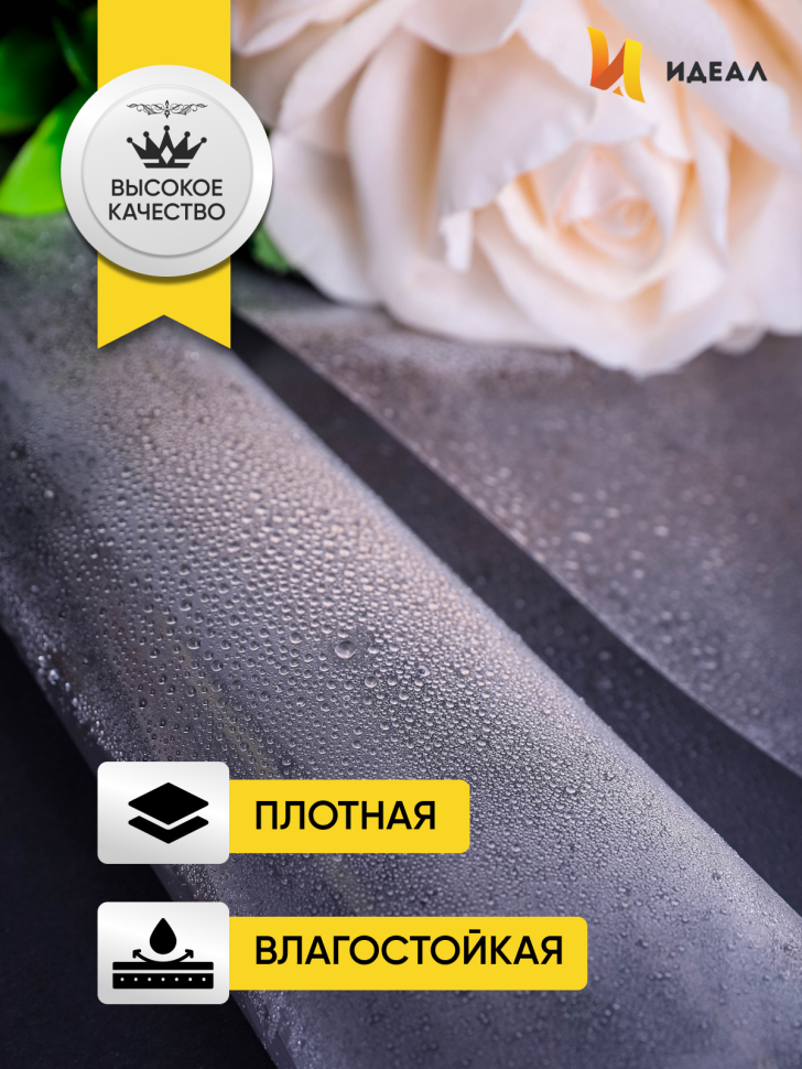 Пленка прозрачная 35см x 0,2кг Пленка прозрачная 35см x 0,2кг