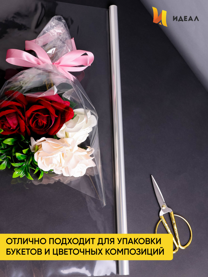 Пленка прозрачная 35см x 0,2кг Пленка прозрачная 35см x 0,2кг