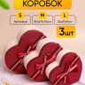Коробка Сердце набор из 3шт 22х20х9см двухцветный с бантом винный/белый