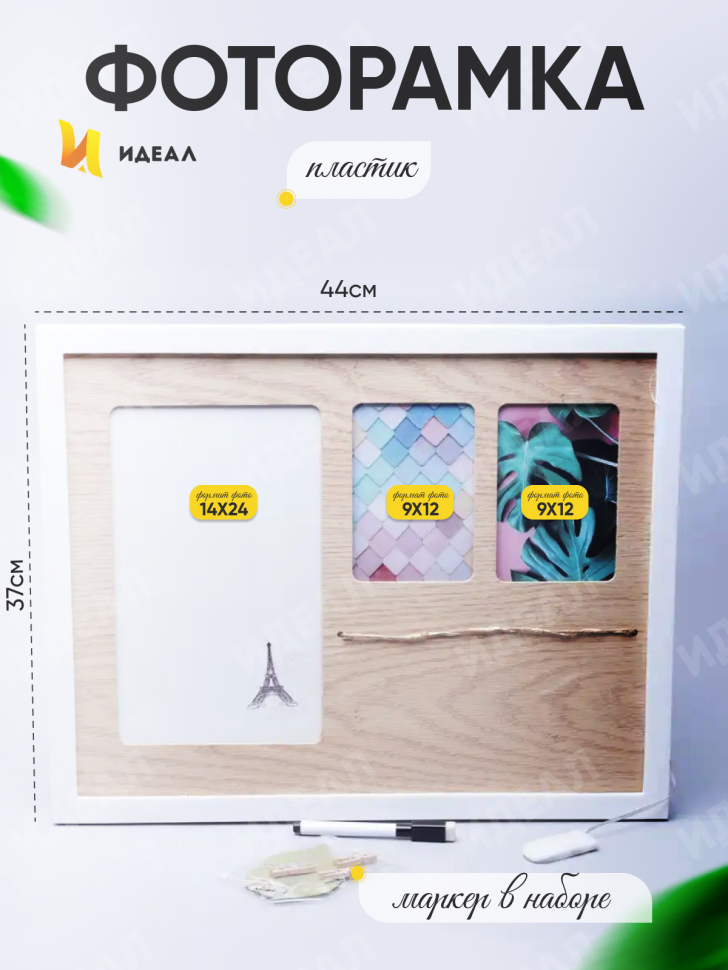 Фоторамка для 2 фото 36,3х45,3см AM8001