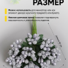 Тычинки для искусственных цветов К 12шт. серебро