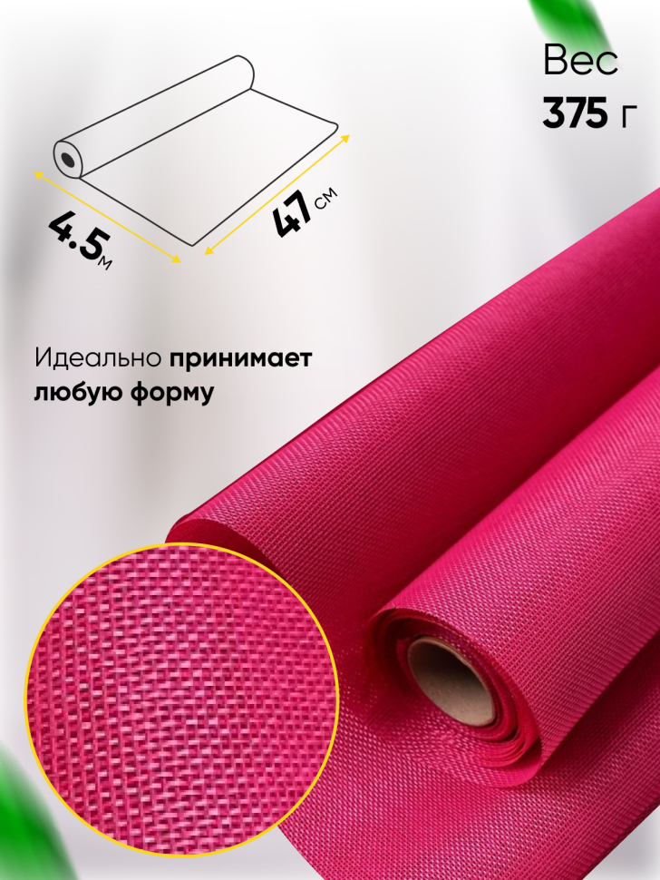 Лен искусственный 47см х 4,5м розовый Лен искусственный 47см х 4,5м розовый