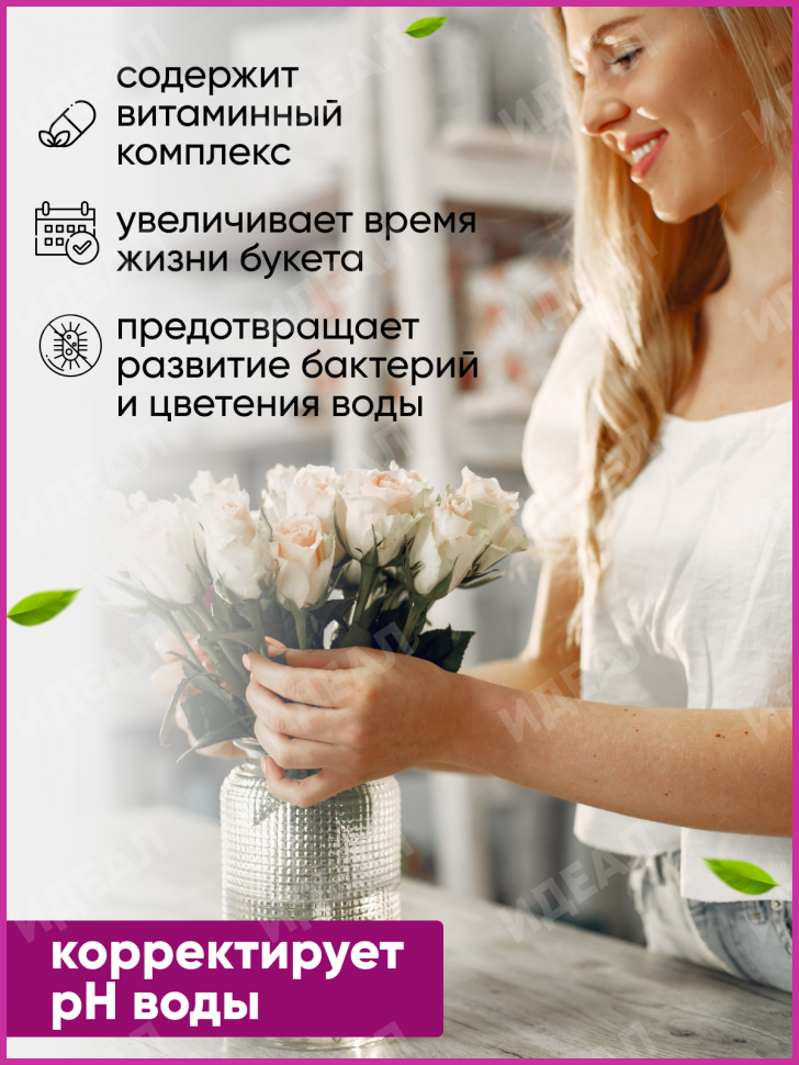 Подкормка для цветов Oasis FloraLife express univ 5 гр. Подкормка для цветов Oasis FloraLife express univ 5 гр.