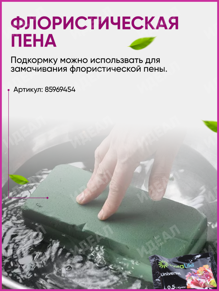 Подкормка для цветов Oasis FloraLife express univ 5 гр. Подкормка для цветов Oasis FloraLife express univ 5 гр.