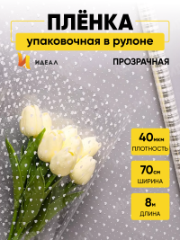 Пленка цветная Мелкие сердца 70см белый