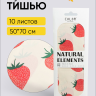 Бумага тишью  50х70см, 10 лист. клубника 01