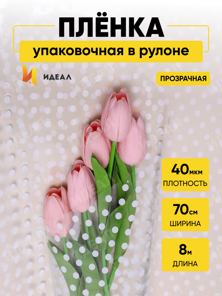 Пленка цветная Бисер 70см белый Пленка цветная Бисер 70см белый