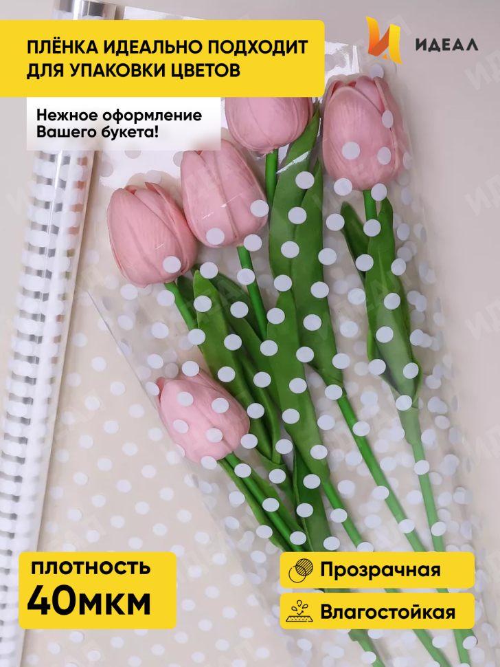 Пленка цветная Бисер 70см белый Пленка цветная Бисер 70см белый