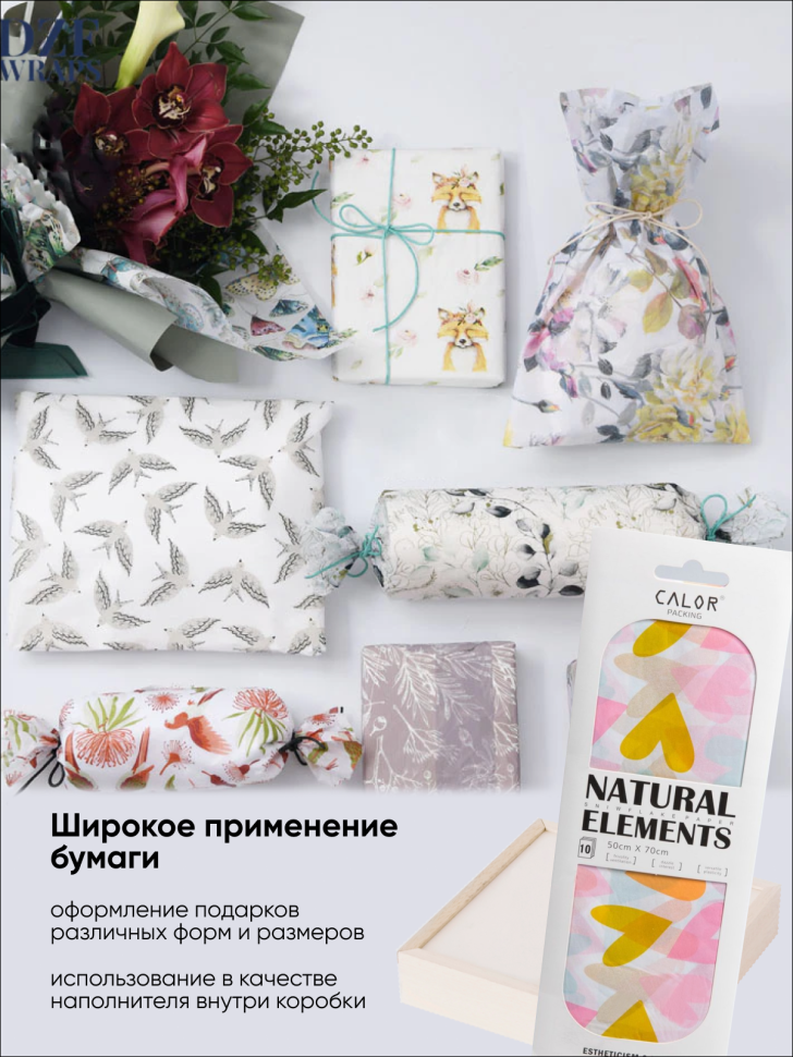 Бумага тишью  50х70см, 10 лист. сердца 02