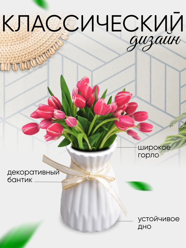 Ваза керамика 15,5х7х10,5см 815 C011S белый Ваза керамика 15,5х7х10,5см 815 C011S белый