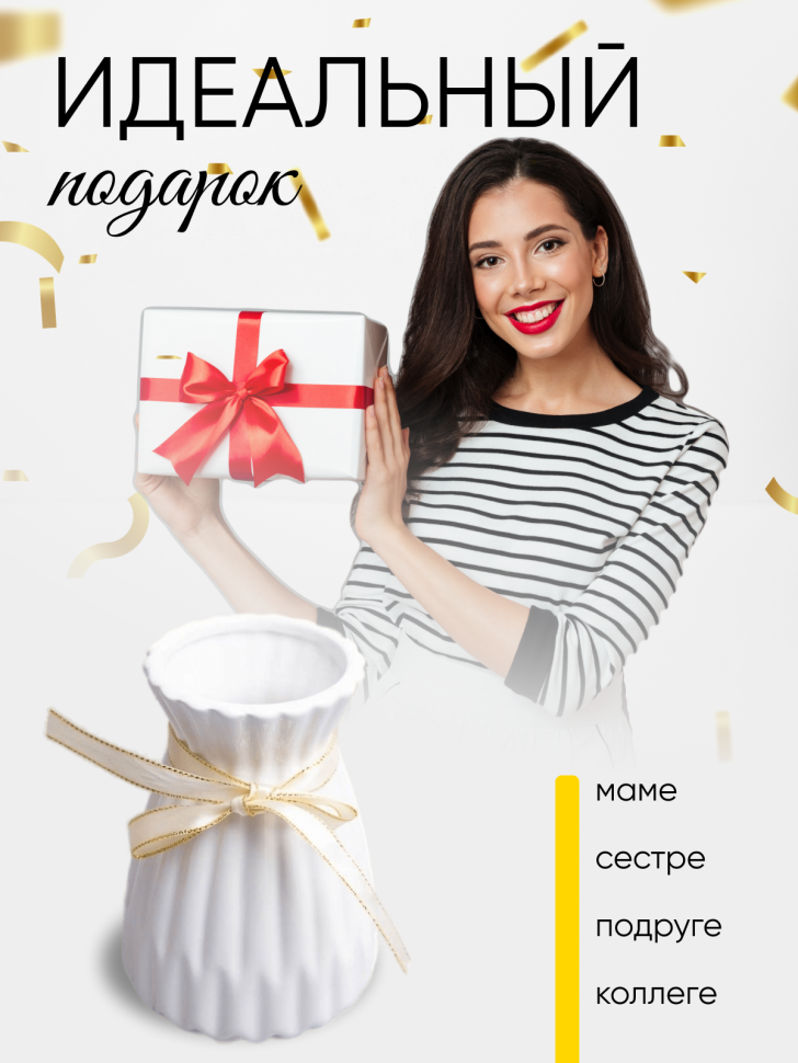 Ваза керамика 15,5х7х10,5см 815 C011S белый Ваза керамика 15,5х7х10,5см 815 C011S белый