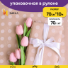 Бумага крафт 70г/м2, 70см x 10м, Горох 18 белый