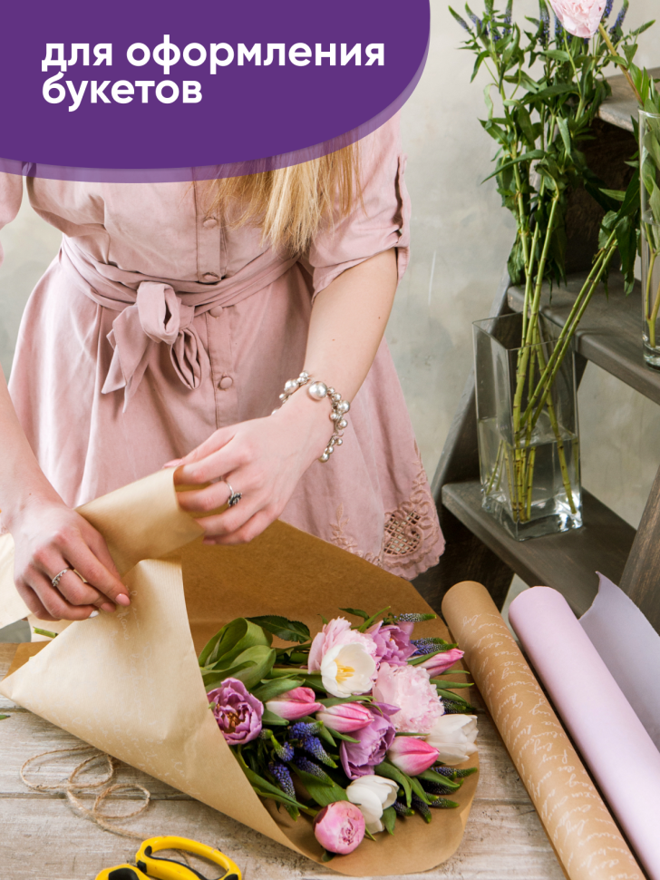 Бумага крафт 70г/м2, 70см x 10м, Горох 18 белый