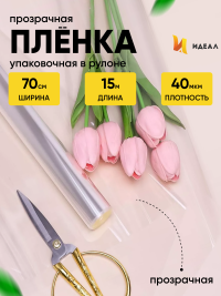 Пленка прозрачная  70см х 0,4кг