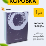 Коробка прямоугольник 29х21х9,5см W72301-5CD круг на крышке Коробка прямоугольник 29х21х9,5см W72301-5CD круг на крышке
