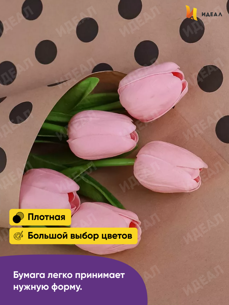 Бумага крафт 70г/м2, 70см x 10м, Горох 18 черный