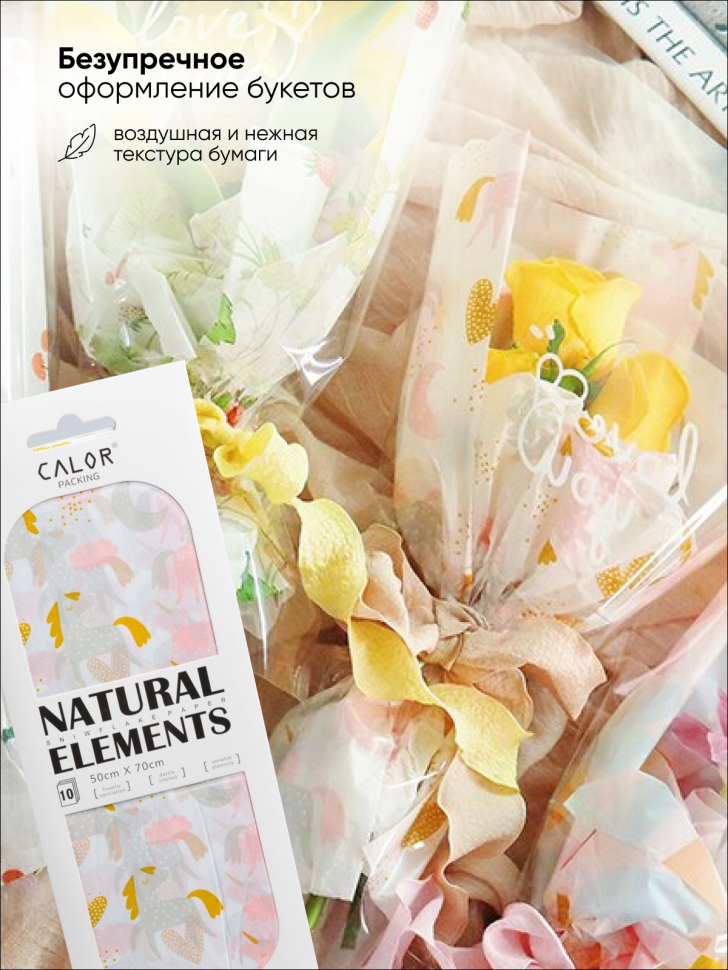 Бумага тишью  50х70см, 10 лист. единороги 04