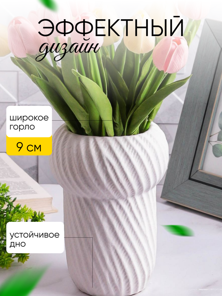 Ваза керамика 20х12х12см MS-58 белый