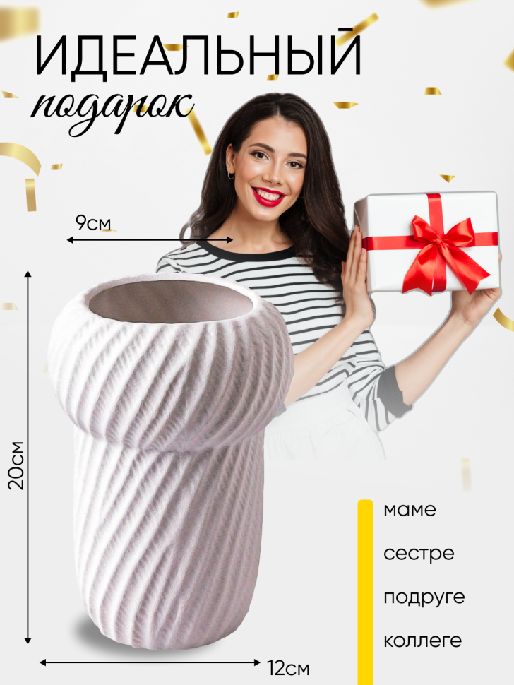 Ваза керамика 20х12х12см MS-58 белый