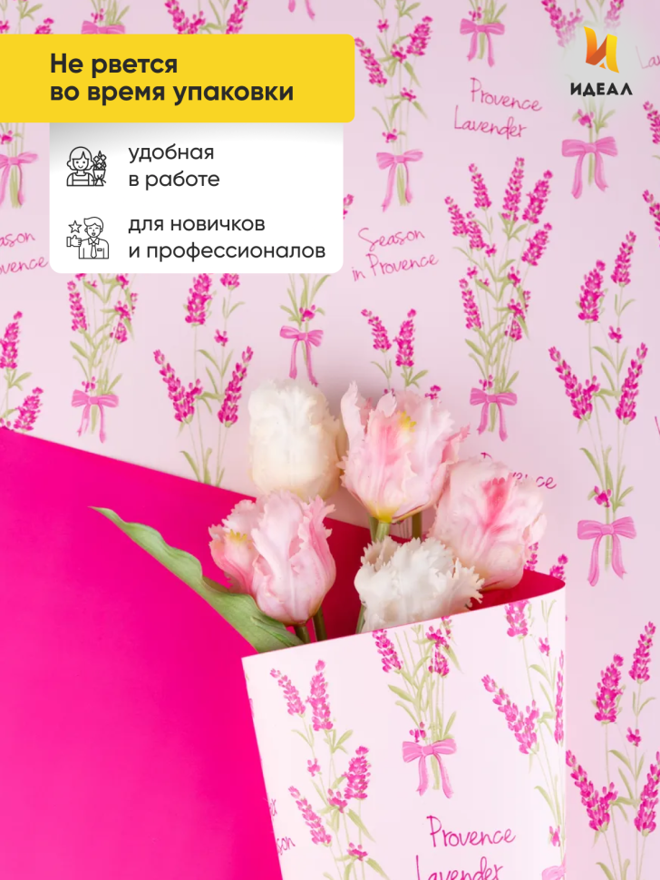 Пленка матовая 65мкм 58см х 10м Лаванда фуксия