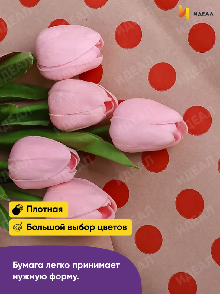 Бумага крафт 70г/м2, 70см x 10м, Горох 18 красный