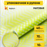 Пленка матовая Зигзаг 70см х 10м салатовый Пленка матовая Зигзаг 70см х 10м салатовый