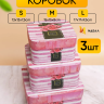 Коробка квадрат набор из 3шт 17х17х9,5см Шлейф пиона розовый