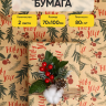 Бумага крафт НГ 70х100см 2лист 87-1 ветки с ягодами крафт Бумага крафт НГ 70х100см 2лист 87-1 ветки с ягодами крафт