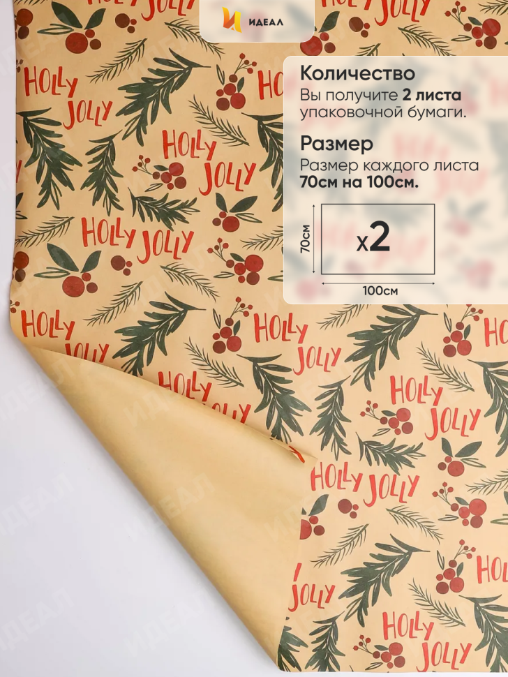 Бумага крафт НГ 70х100см 2лист 87-1 ветки с ягодами крафт Бумага крафт НГ 70х100см 2лист 87-1 ветки с ягодами крафт