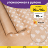 Бумага крафт 70г/м2, 70см x 10м, Сердца 15 белый