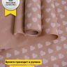 Бумага крафт 70г/м2, 70см x 10м, Сердца 15 белый